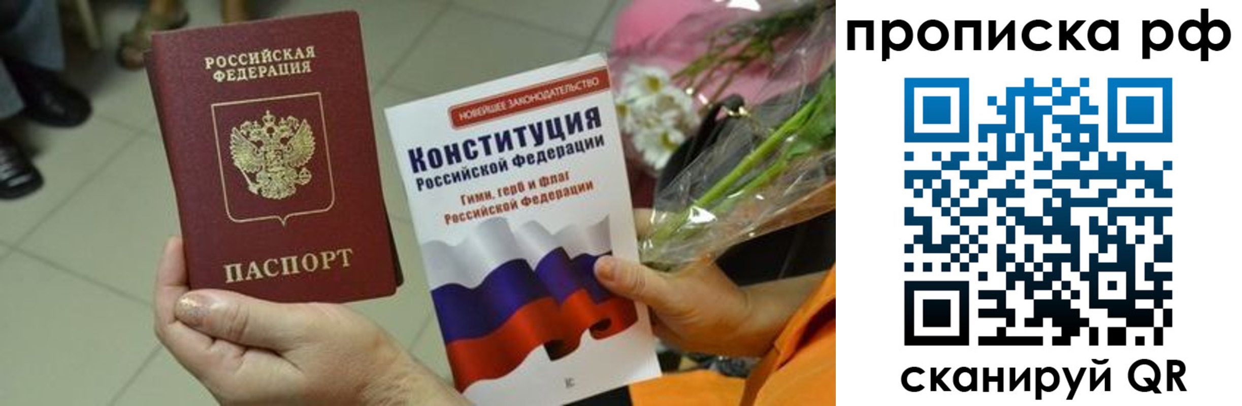 прописка ребенка в Анжеро-Судженске