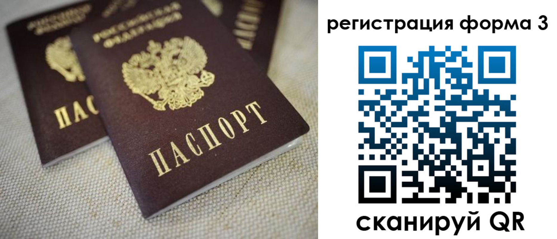 прописка законно в Анжеро-Судженске